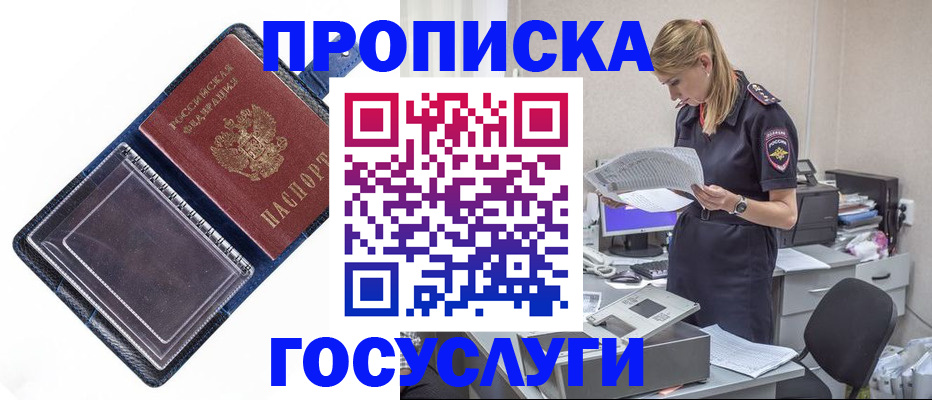 найти адрес прописки в Беломорске