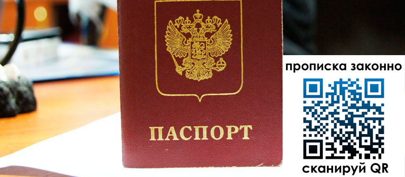 регистрация в Беломорске регистрация в Беломорске