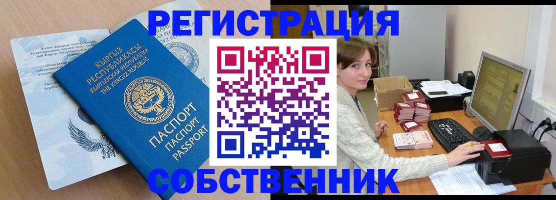 прописка паспорт в Беломорске