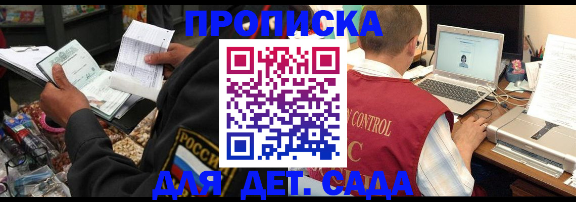 временная регистрация надежно в Беломорске